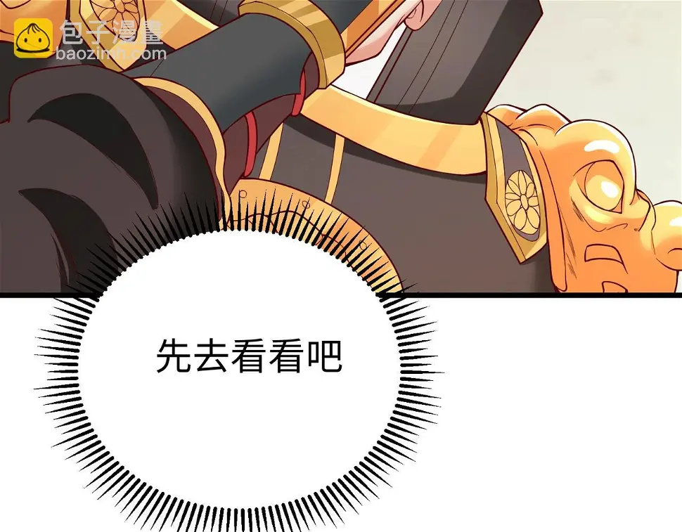 第18话 韩非！？你不想看看千百年后的世界？ 第141页