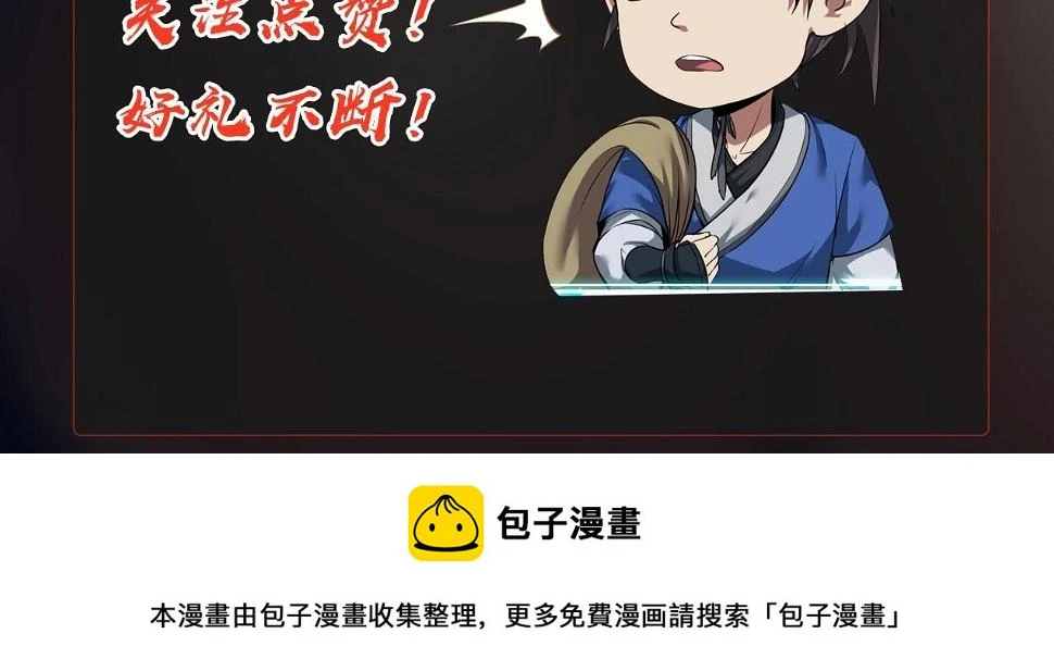第18话 韩非！？你不想看看千百年后的世界？ 第146页