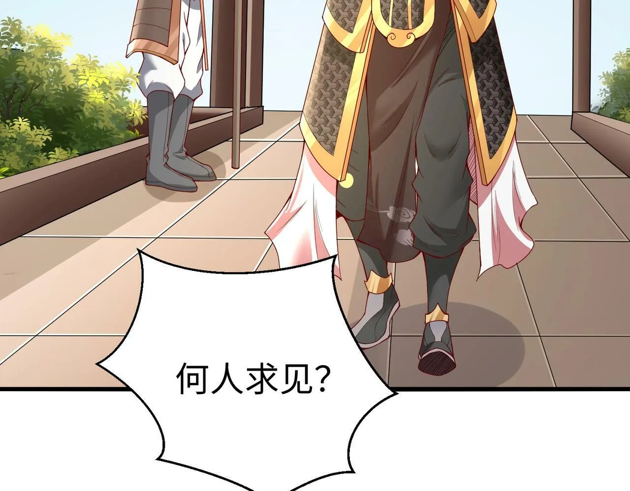 第19话 什么？你丈夫是赵祁？！ 第9页