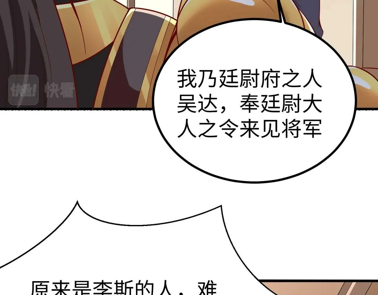第19话 什么？你丈夫是赵祁？！ 第12页