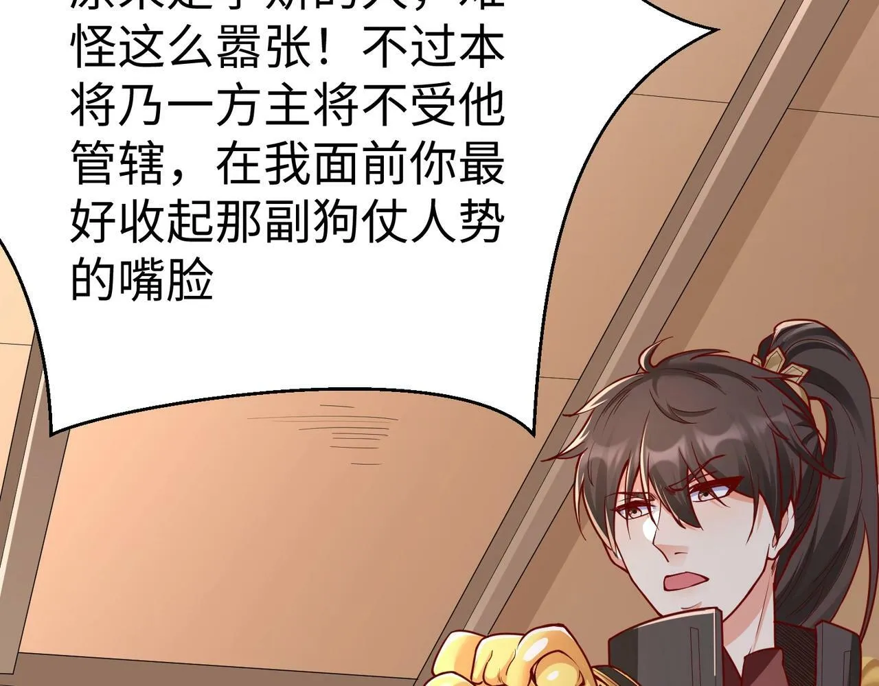 第19话 什么？你丈夫是赵祁？！ 第13页