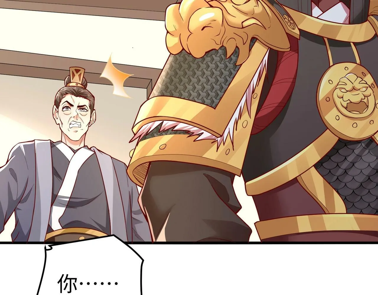 第19话 什么？你丈夫是赵祁？！ 第14页