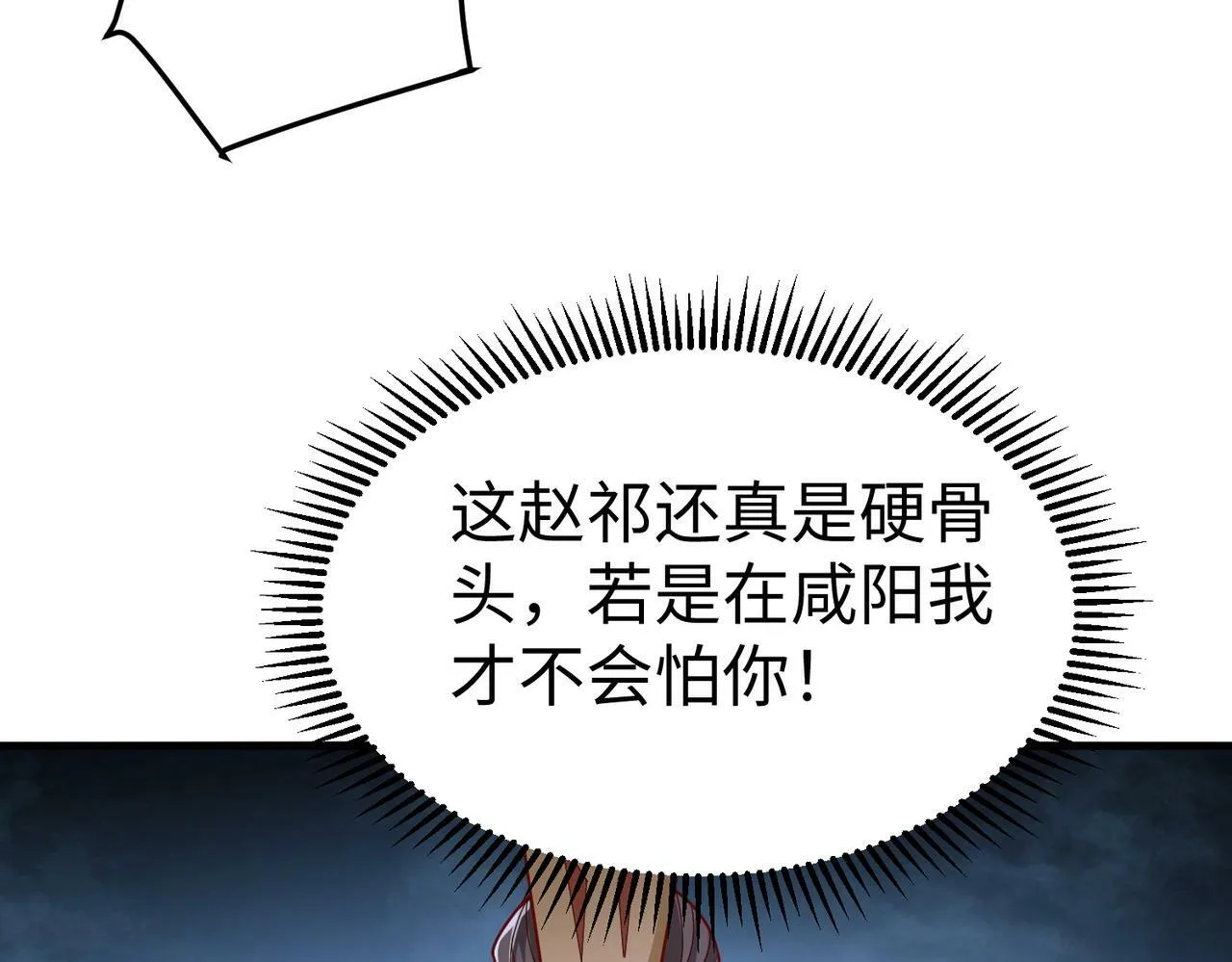 第19话 什么？你丈夫是赵祁？！ 第15页