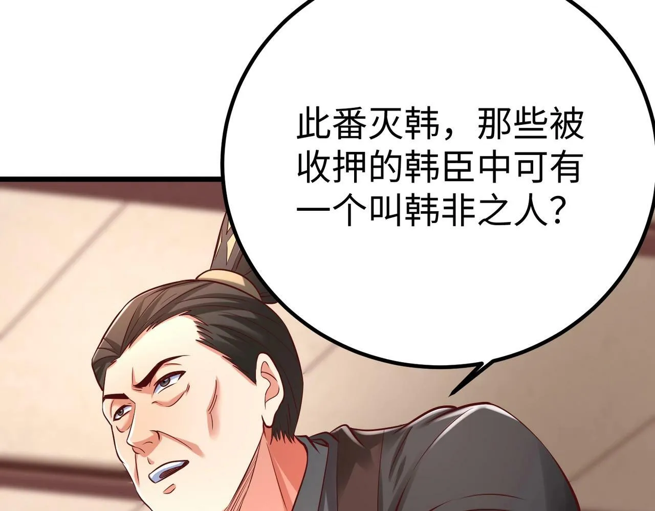 第19话 什么？你丈夫是赵祁？！ 第23页