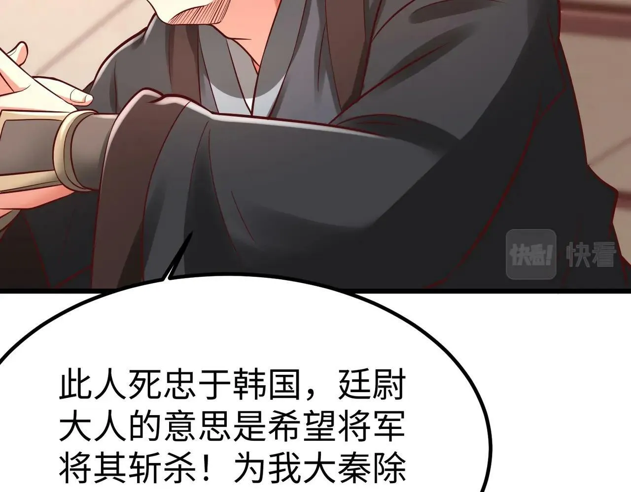 第19话 什么？你丈夫是赵祁？！ 第24页