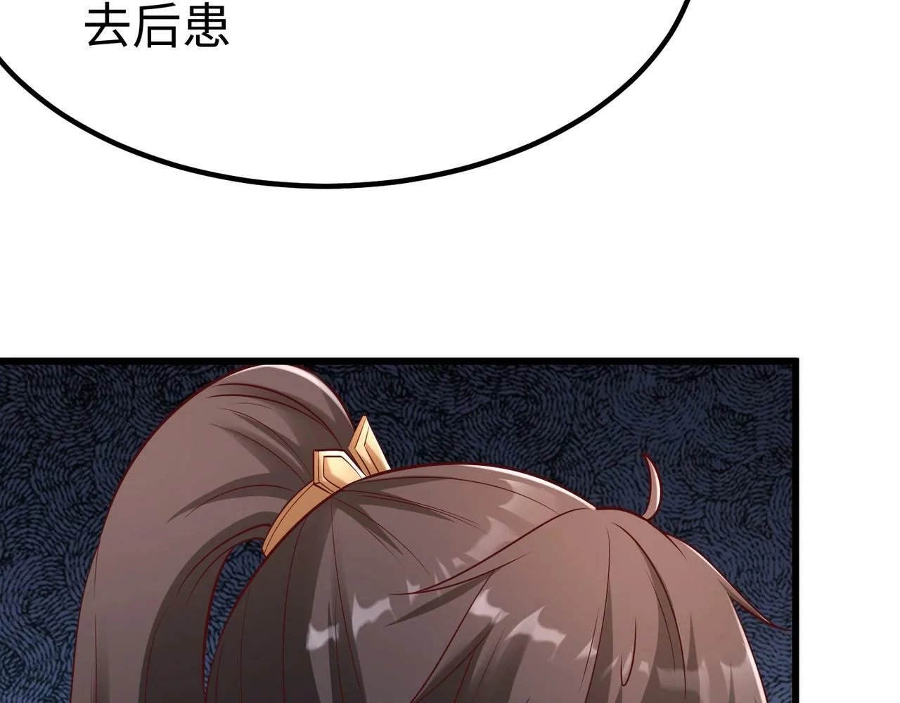 第19话 什么？你丈夫是赵祁？！ 第25页