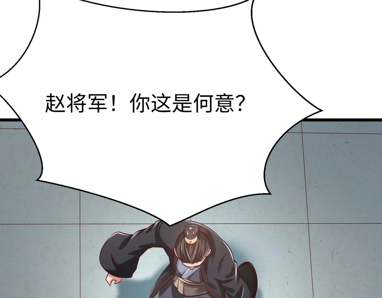 第19话 什么？你丈夫是赵祁？！ 第28页
