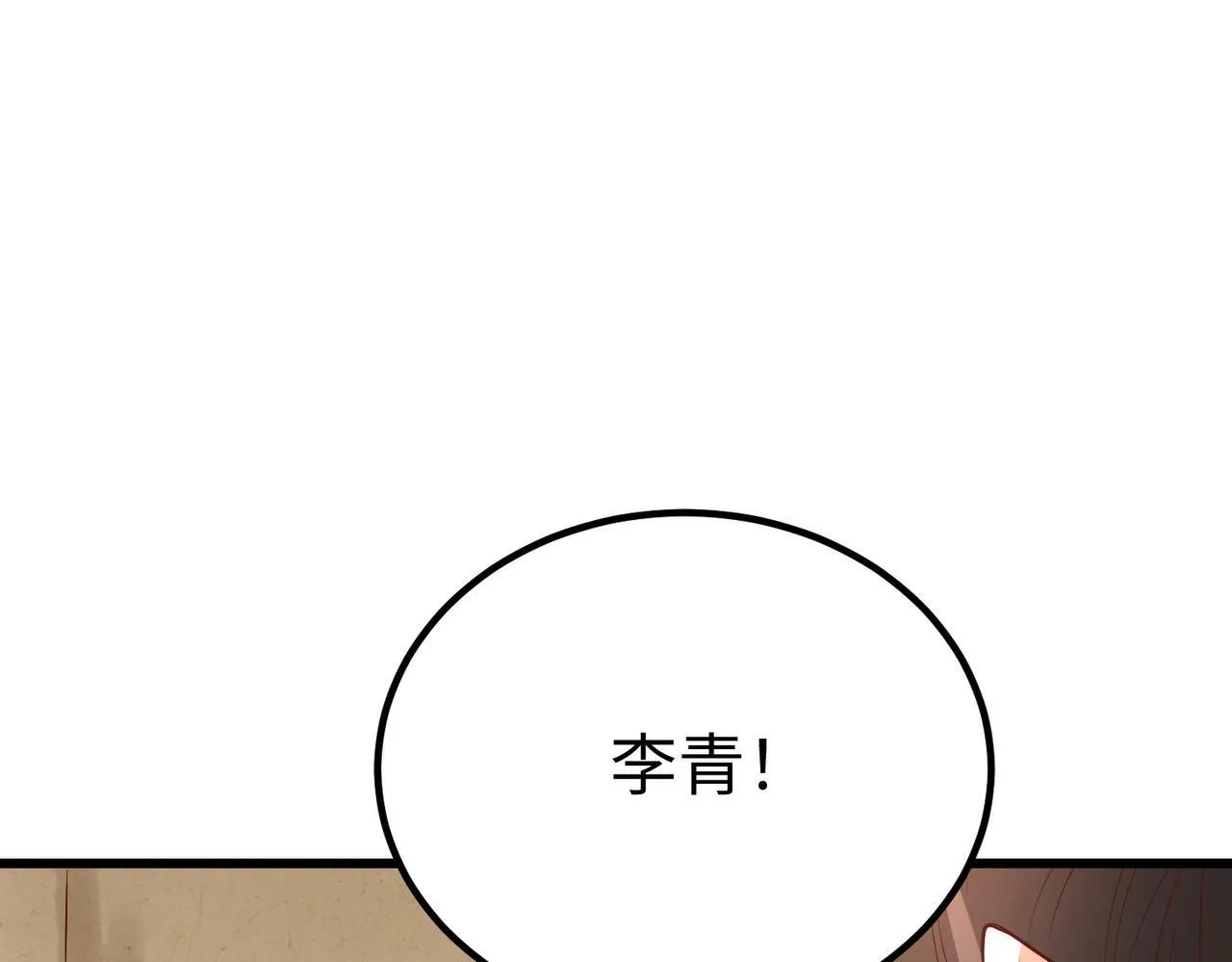 第19话 什么？你丈夫是赵祁？！ 第32页