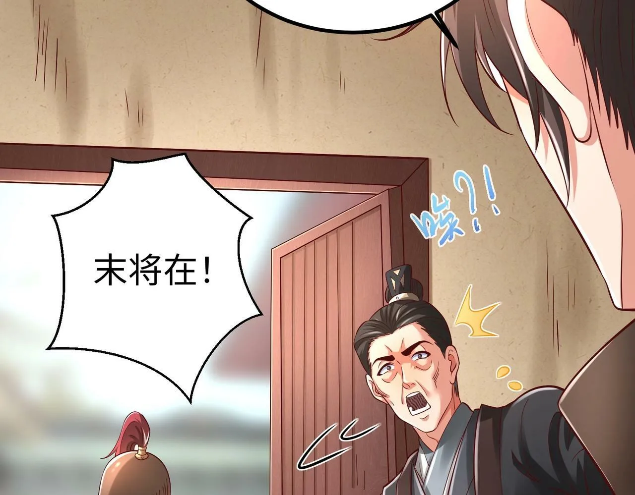 第19话 什么？你丈夫是赵祁？！ 第33页