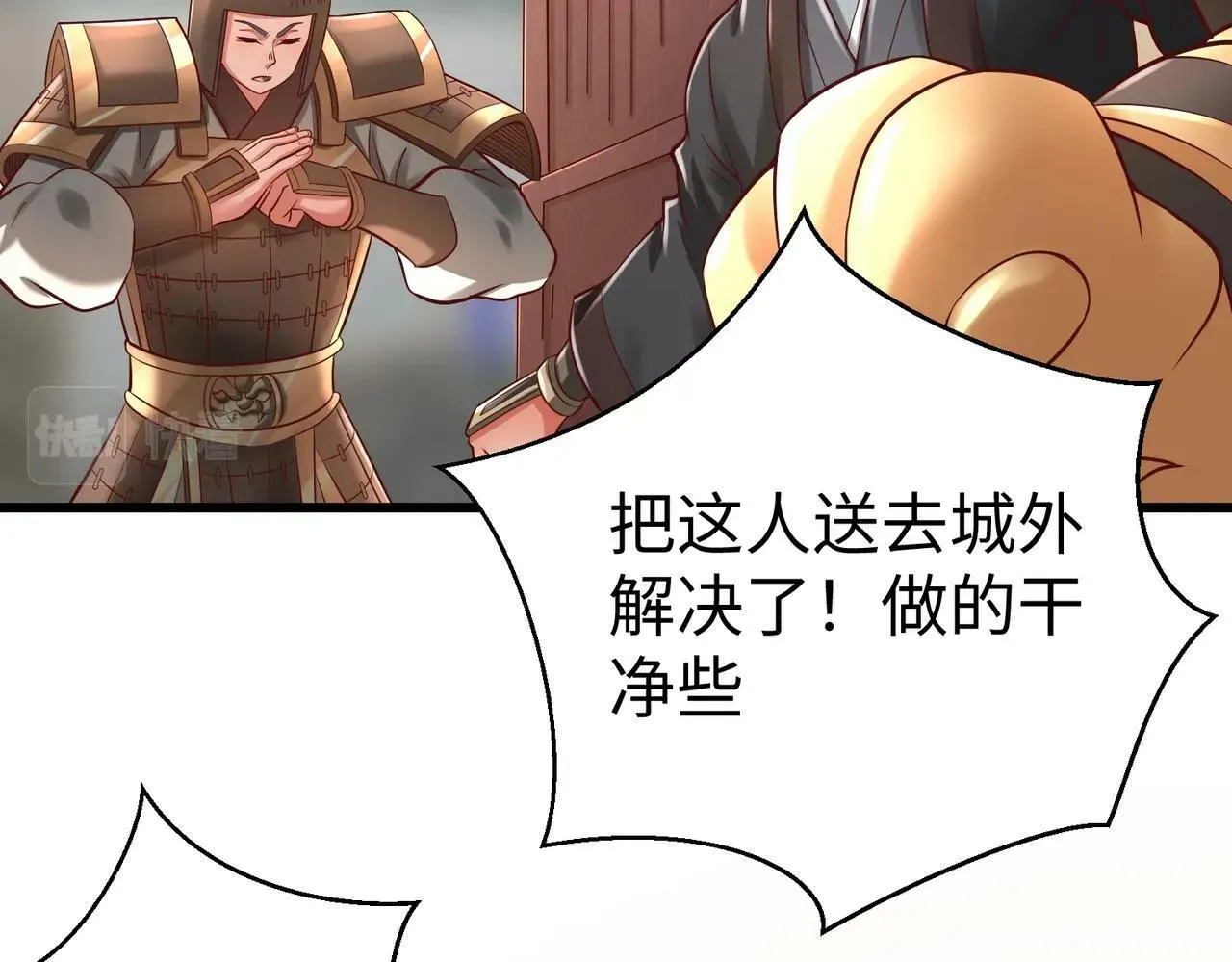 第19话 什么？你丈夫是赵祁？！ 第34页