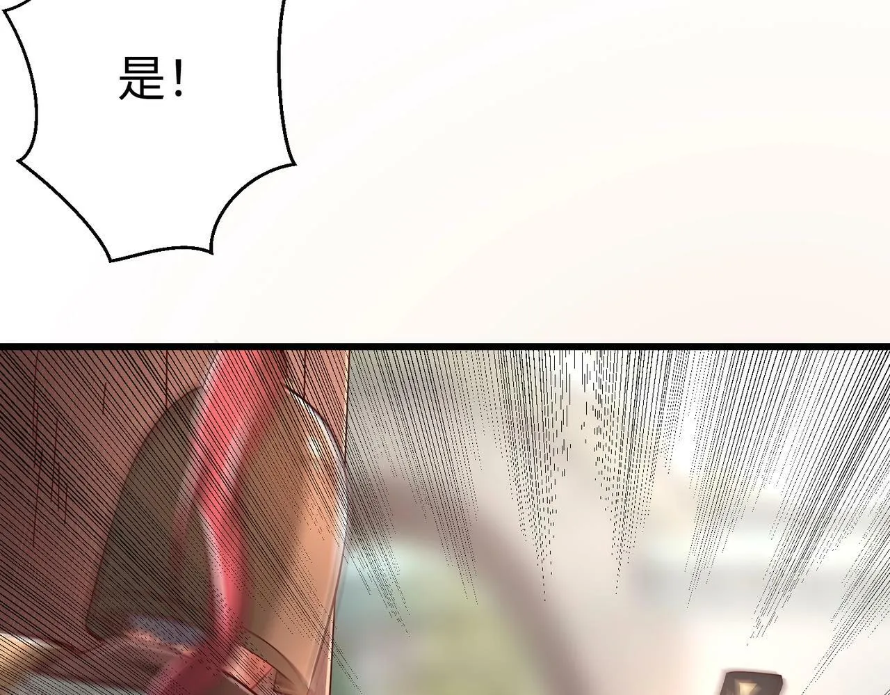 第19话 什么？你丈夫是赵祁？！ 第35页
