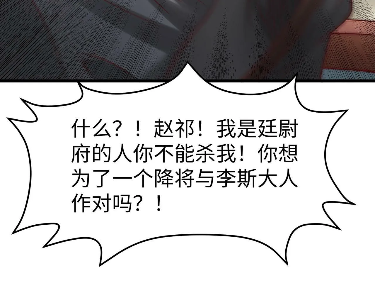 第19话 什么？你丈夫是赵祁？！ 第37页