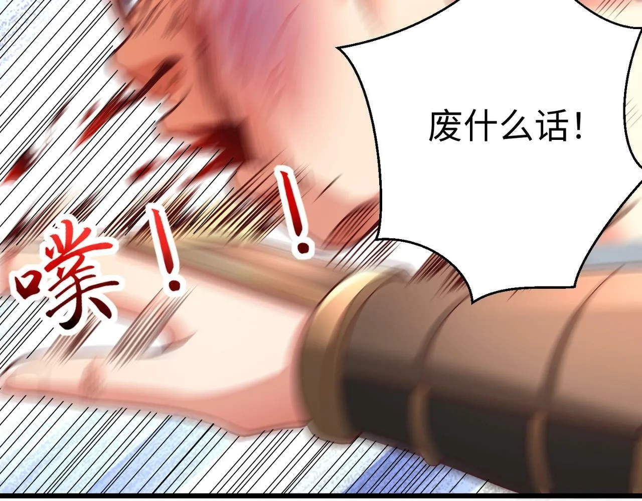 第19话 什么？你丈夫是赵祁？！ 第39页