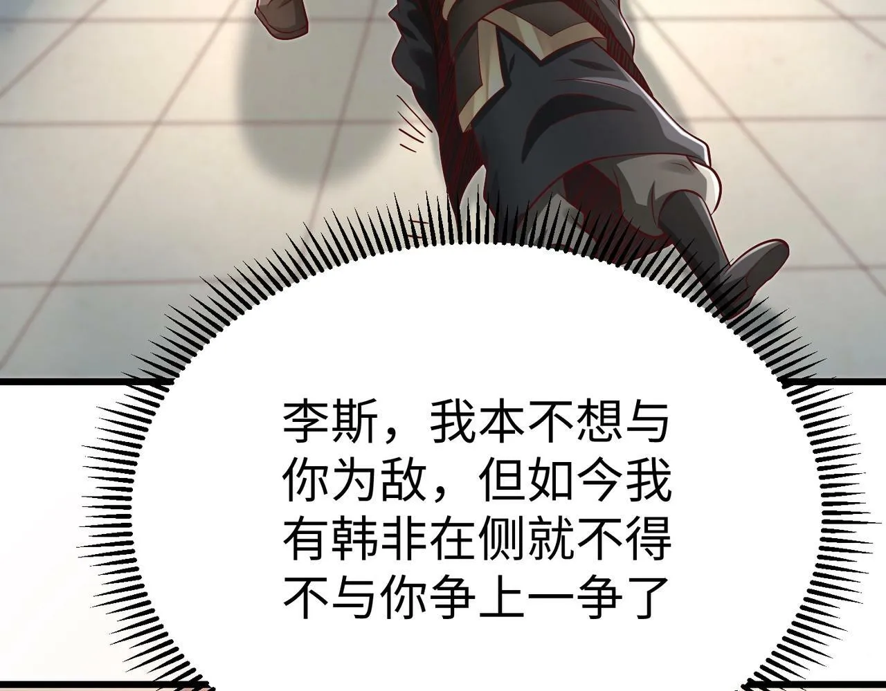第19话 什么？你丈夫是赵祁？！ 第42页
