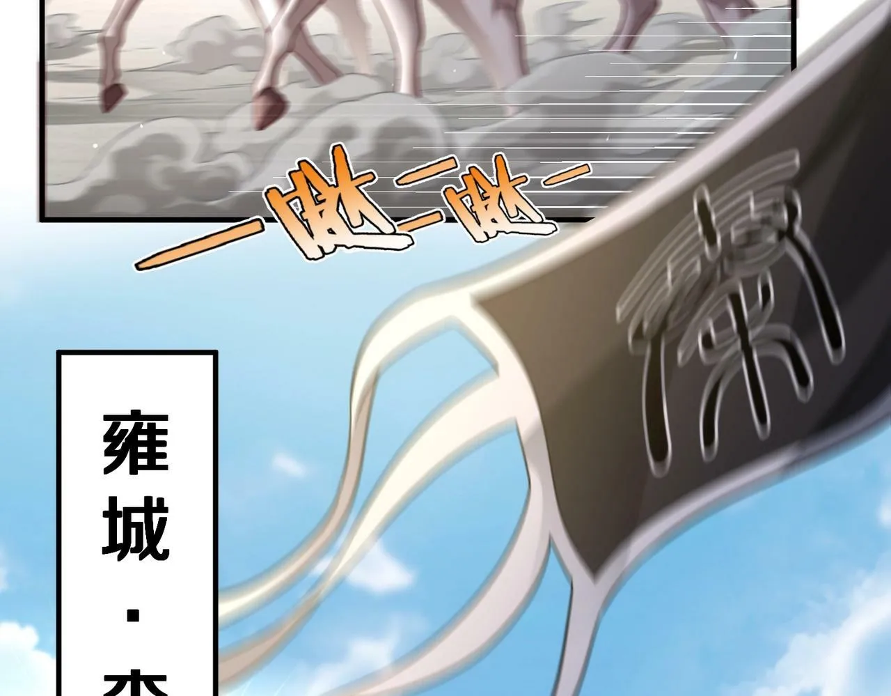 第19话 什么？你丈夫是赵祁？！ 第46页
