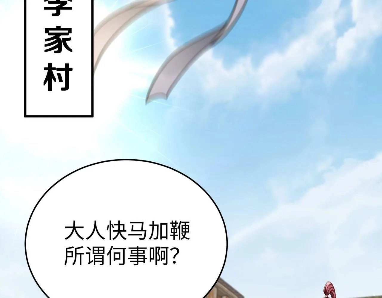 第19话 什么？你丈夫是赵祁？！ 第47页