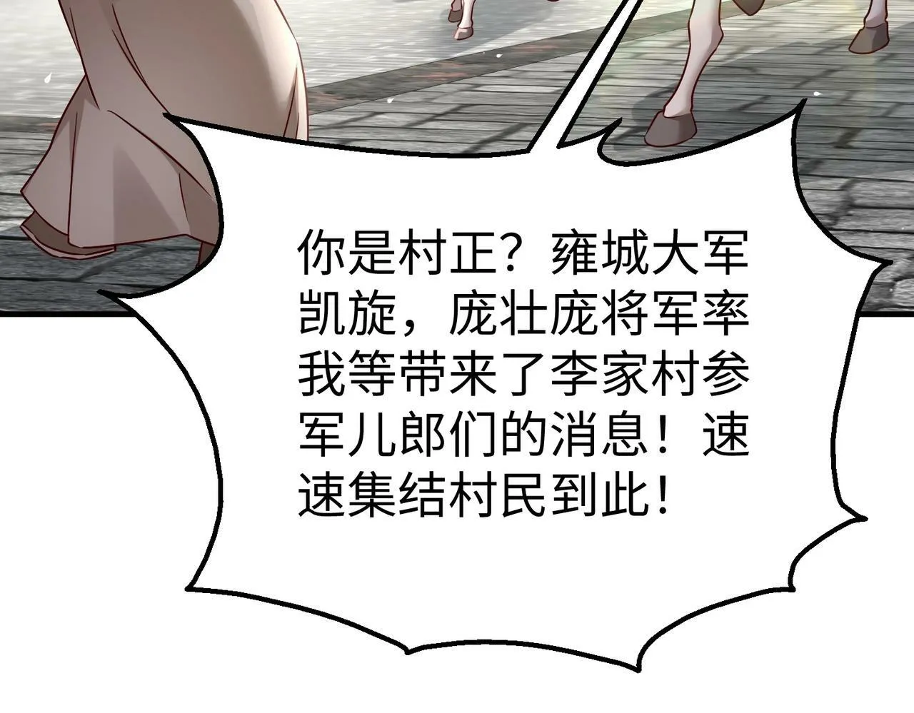 第19话 什么？你丈夫是赵祁？！ 第49页