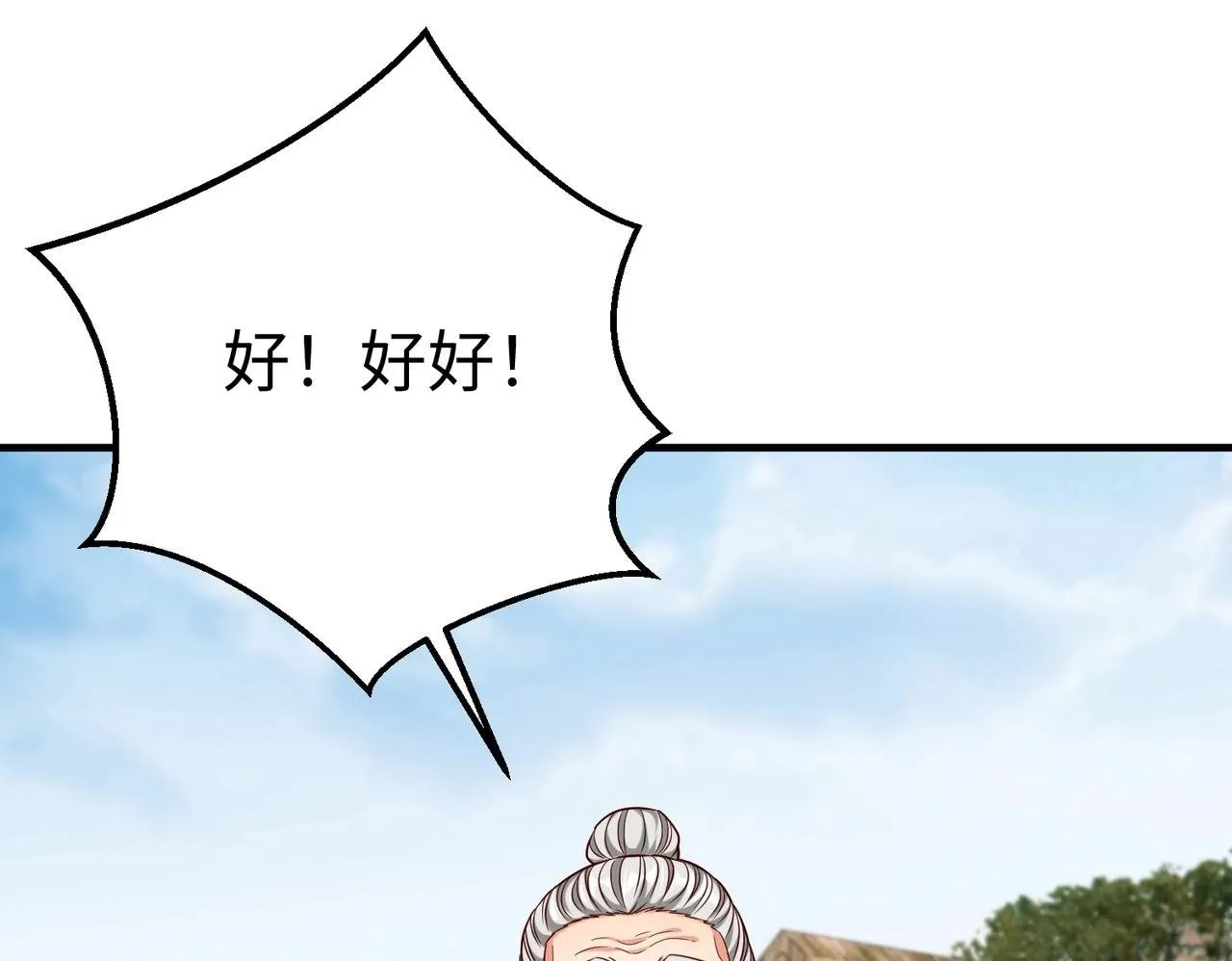 第19话 什么？你丈夫是赵祁？！ 第50页