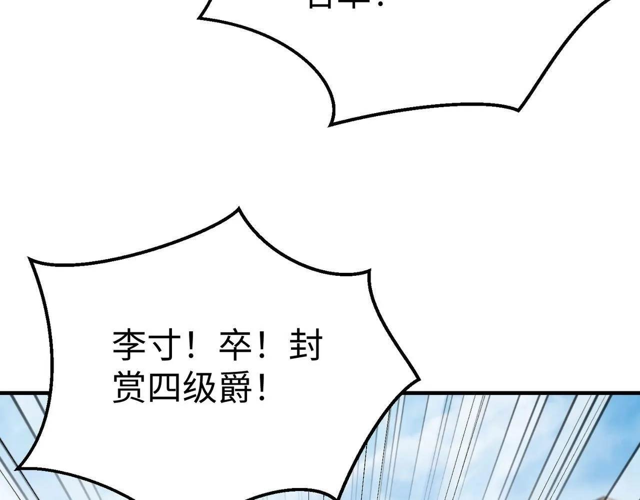 第19话 什么？你丈夫是赵祁？！ 第54页