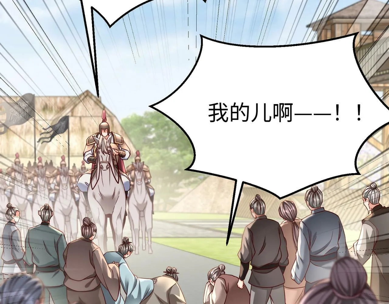 第19话 什么？你丈夫是赵祁？！ 第55页