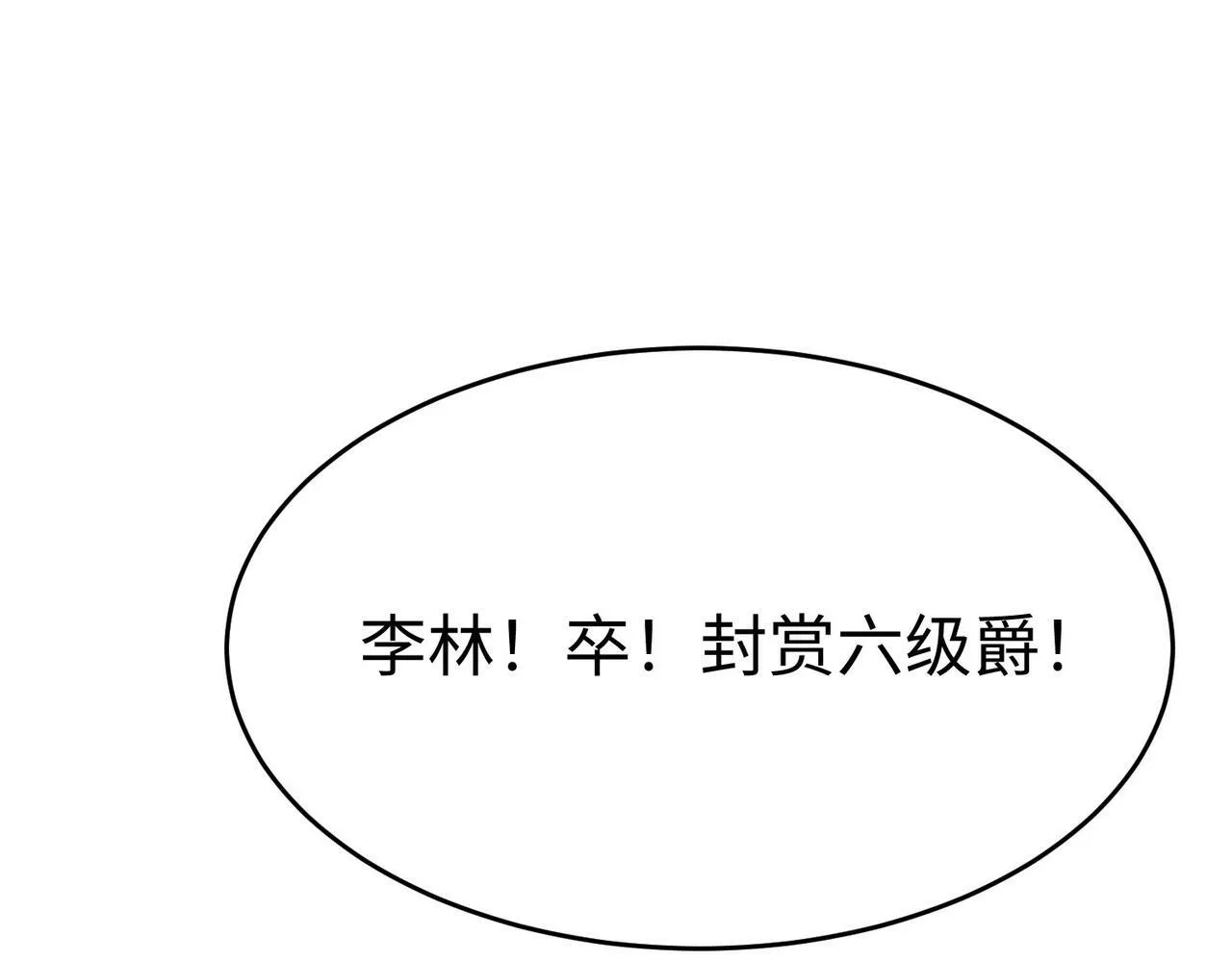 第19话 什么？你丈夫是赵祁？！ 第58页