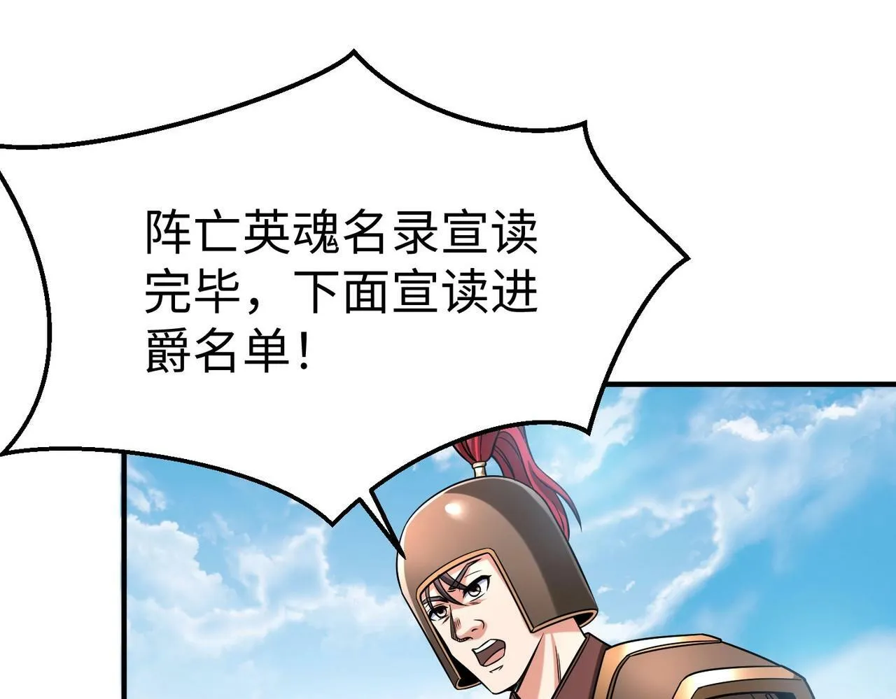 第19话 什么？你丈夫是赵祁？！ 第62页