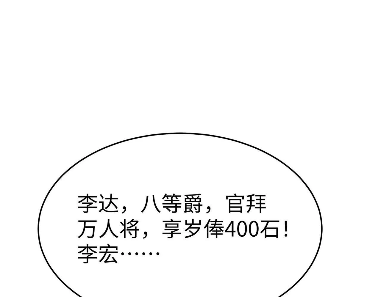 第19话 什么？你丈夫是赵祁？！ 第71页