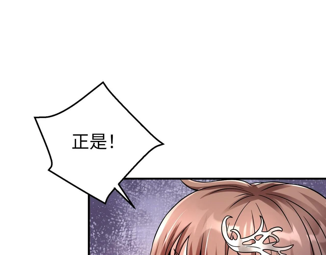 第19话 什么？你丈夫是赵祁？！ 第85页