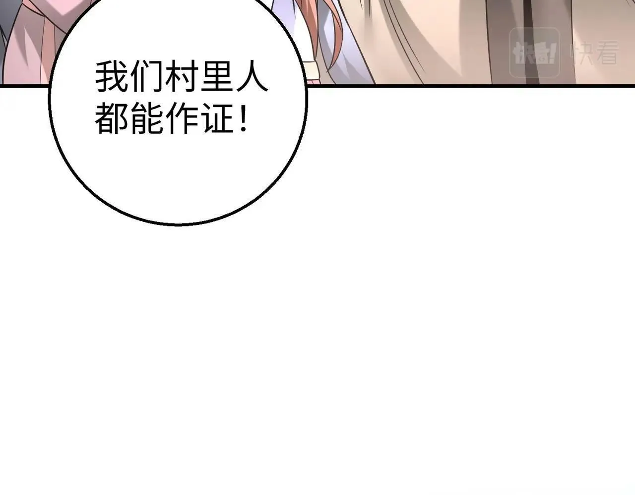 第19话 什么？你丈夫是赵祁？！ 第93页