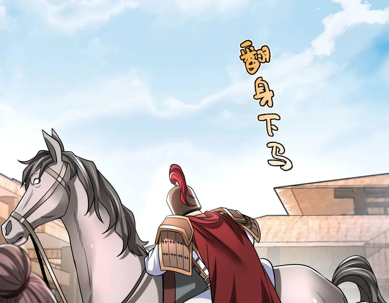 第19话 什么？你丈夫是赵祁？！ 第95页