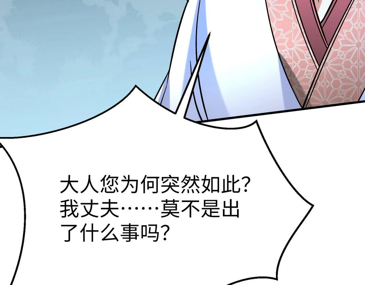 第19话 什么？你丈夫是赵祁？！ 第98页