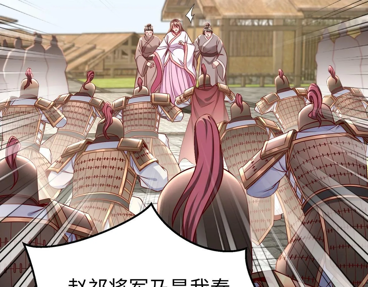 第19话 什么？你丈夫是赵祁？！ 第101页