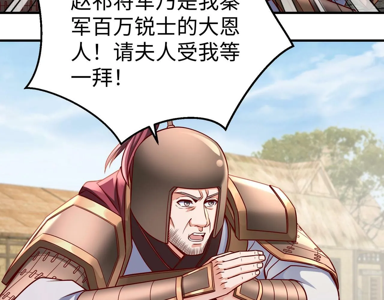 第19话 什么？你丈夫是赵祁？！ 第102页