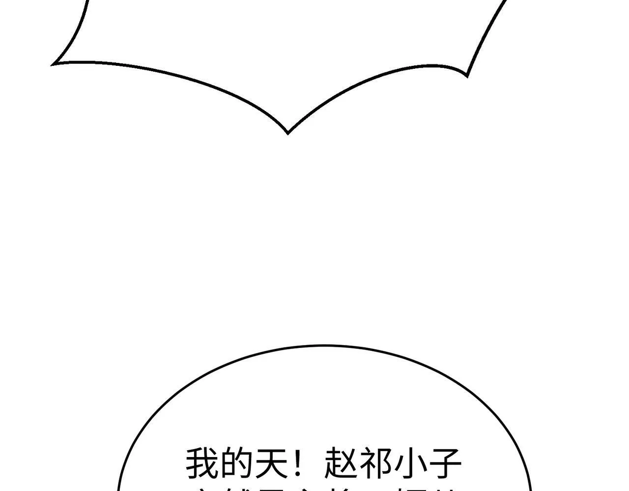 第19话 什么？你丈夫是赵祁？！ 第108页