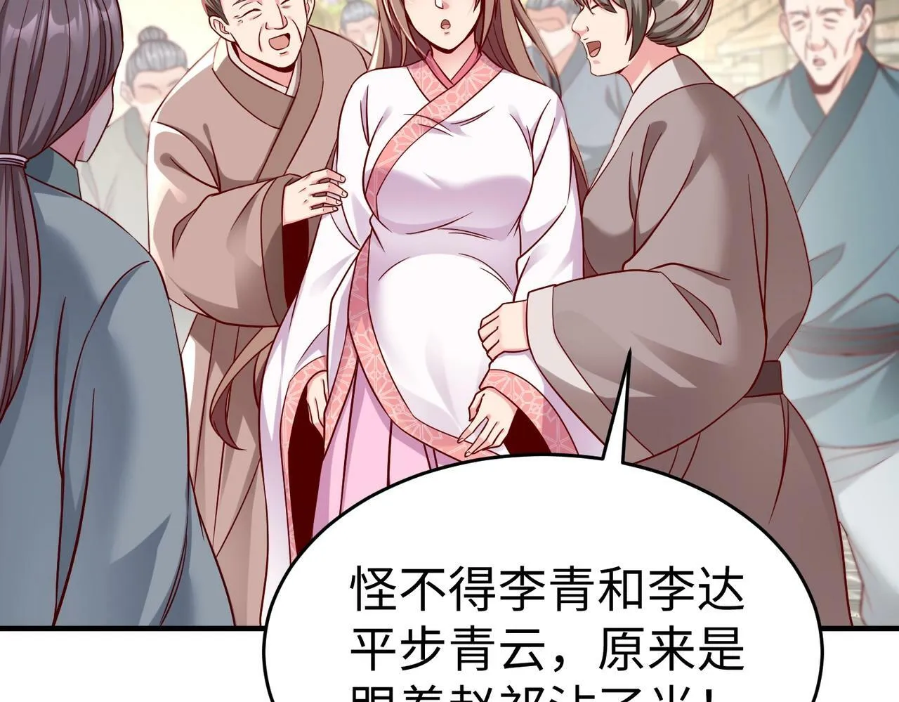 第19话 什么？你丈夫是赵祁？！ 第110页