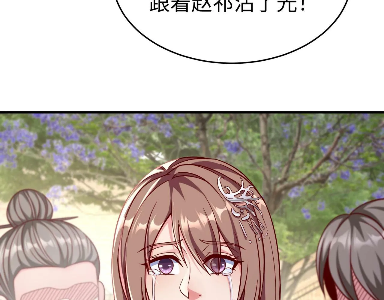 第19话 什么？你丈夫是赵祁？！ 第111页