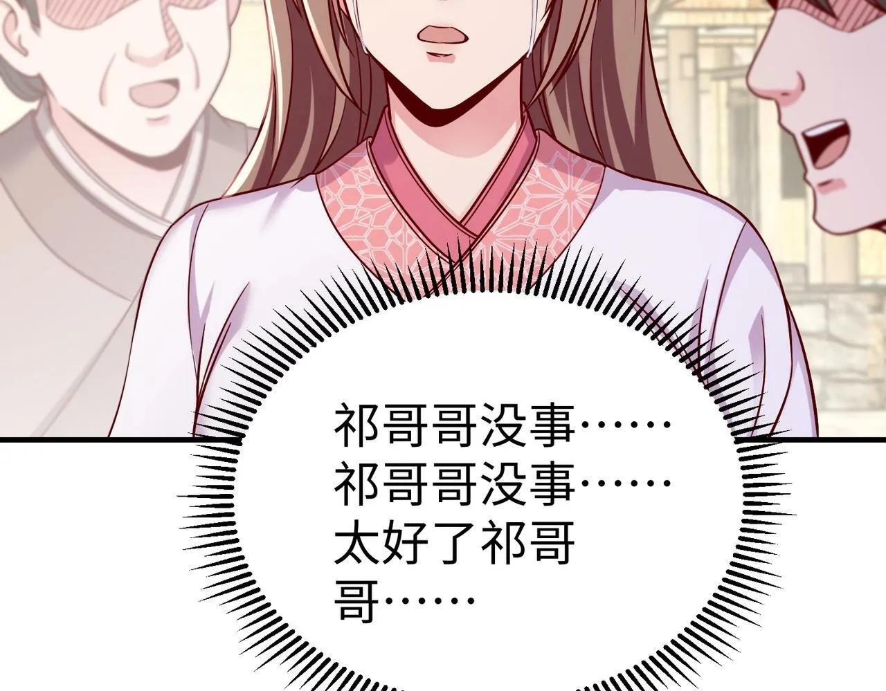 第19话 什么？你丈夫是赵祁？！ 第112页