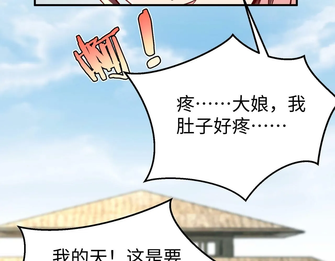第19话 什么？你丈夫是赵祁？！ 第115页