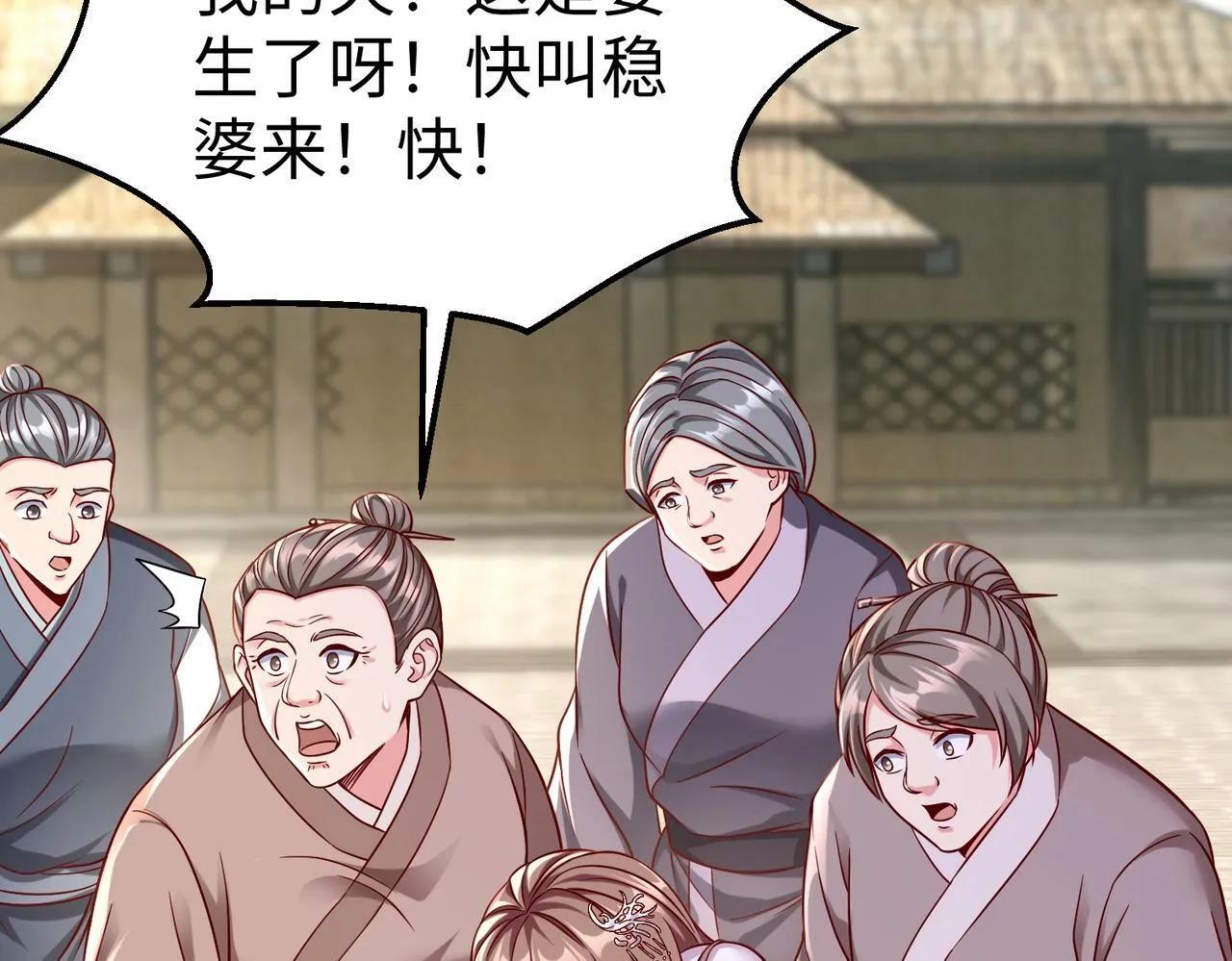 第19话 什么？你丈夫是赵祁？！ 第116页