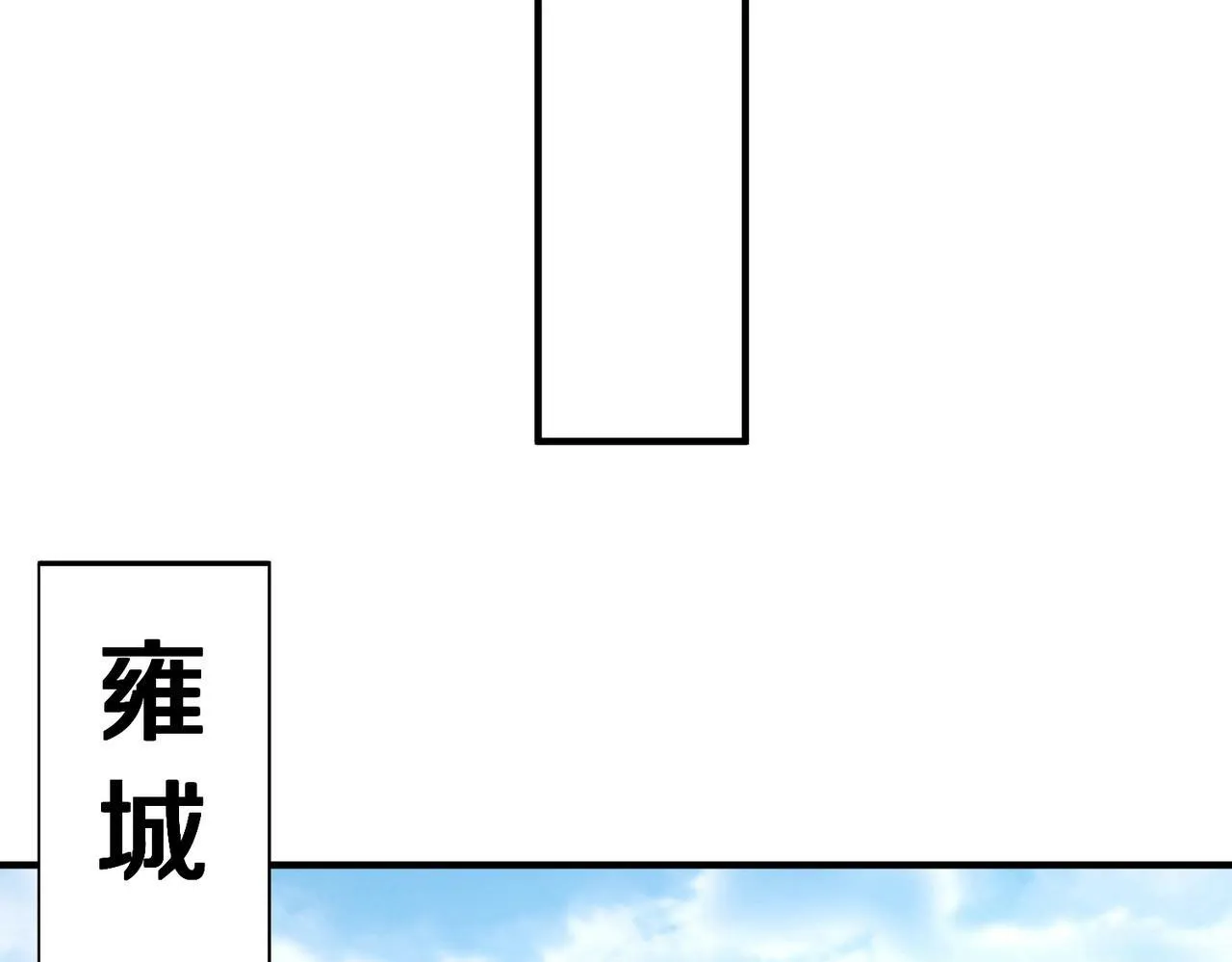 第19话 什么？你丈夫是赵祁？！ 第119页