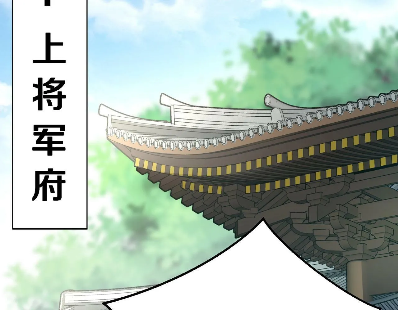 第19话 什么？你丈夫是赵祁？！ 第120页