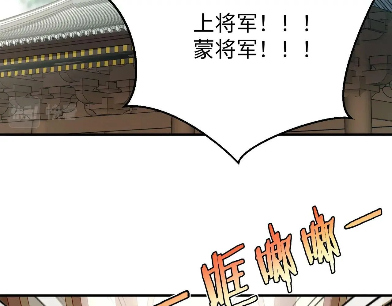 第19话 什么？你丈夫是赵祁？！ 第121页