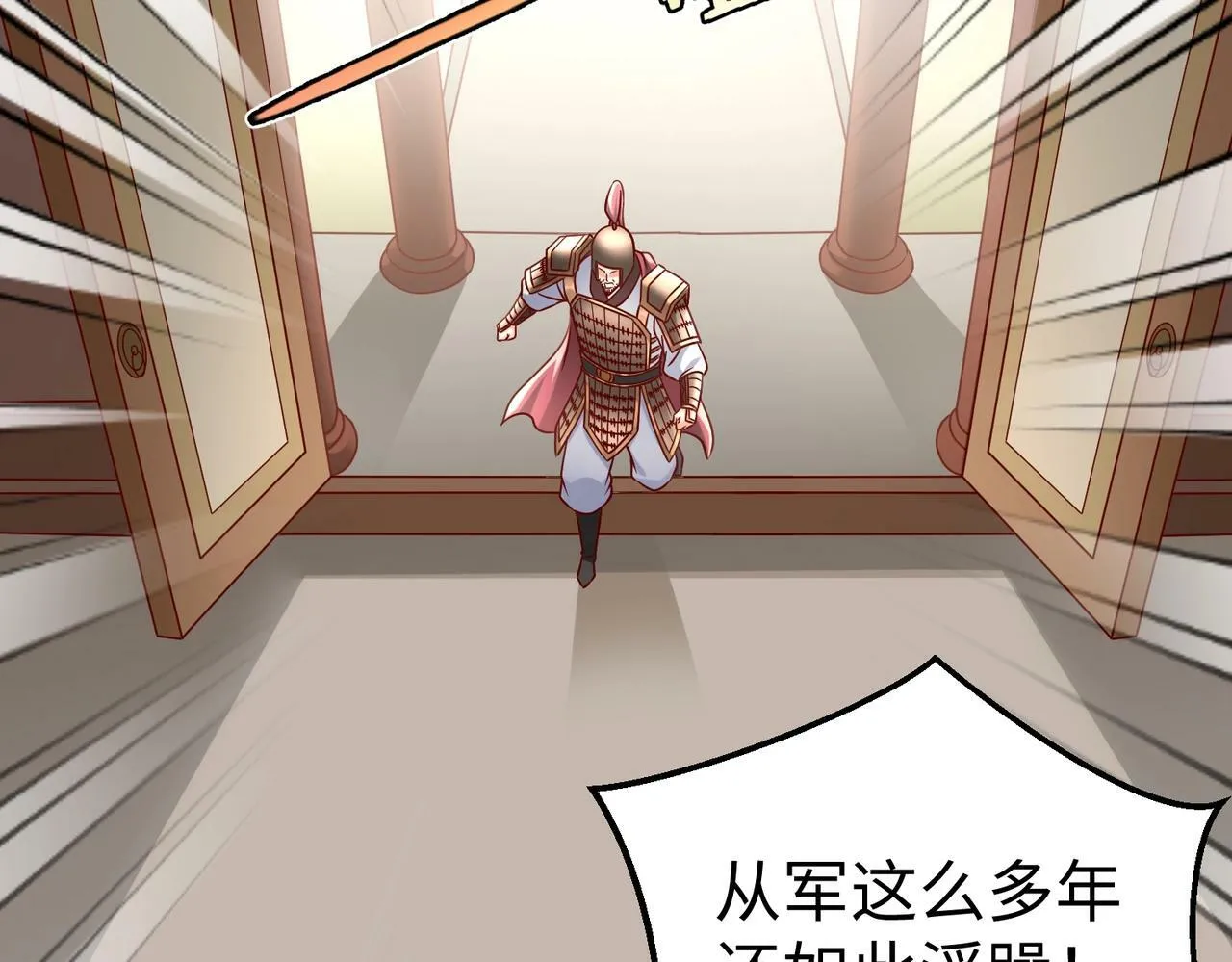 第19话 什么？你丈夫是赵祁？！ 第122页