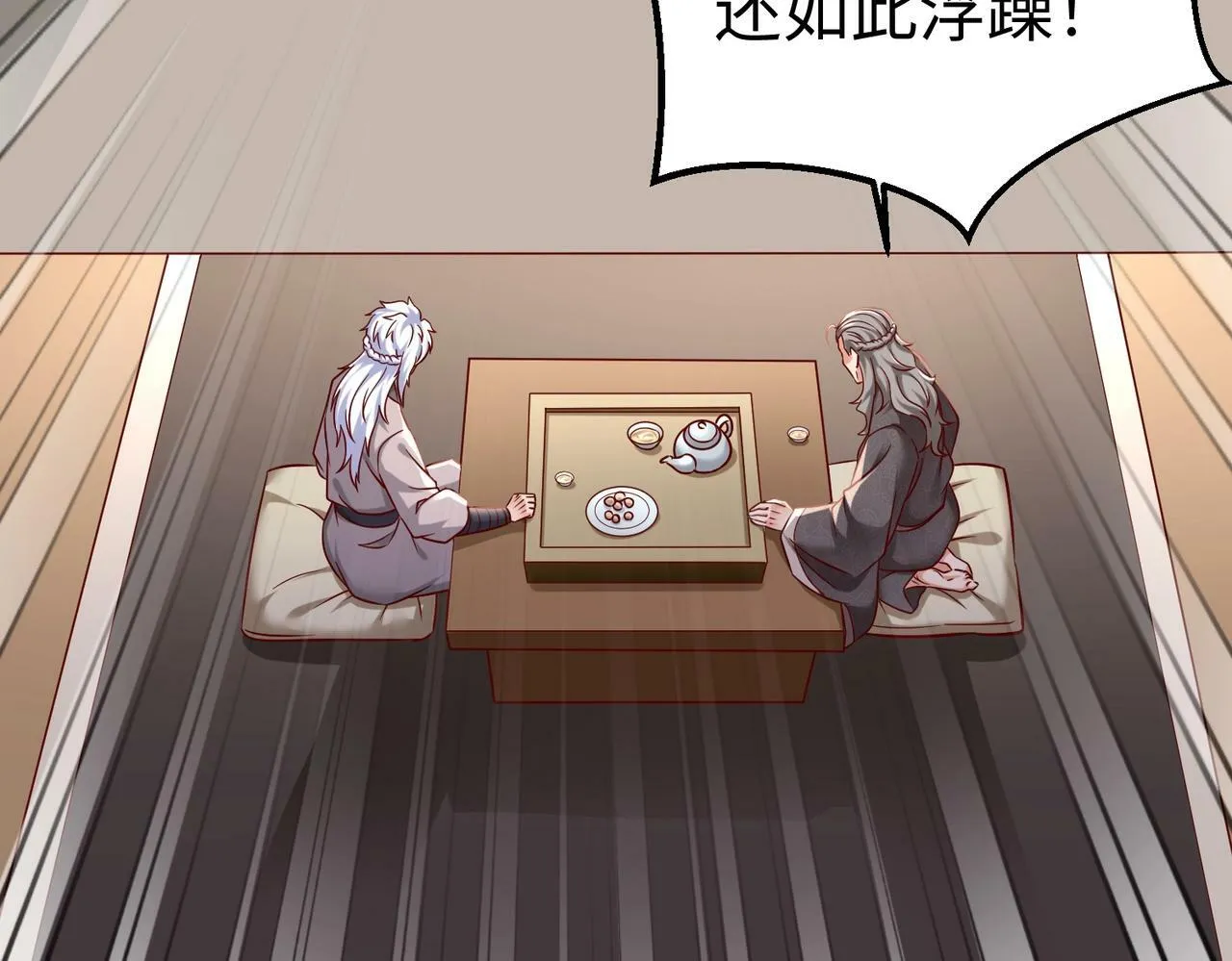 第19话 什么？你丈夫是赵祁？！ 第123页