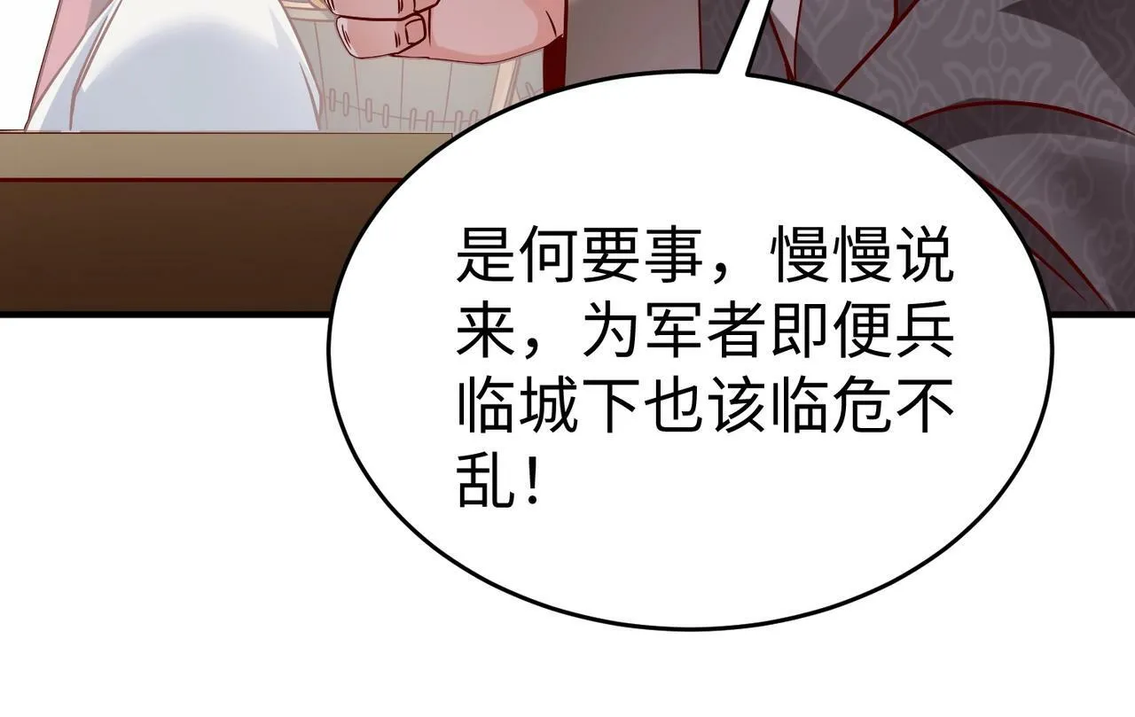第19话 什么？你丈夫是赵祁？！ 第126页