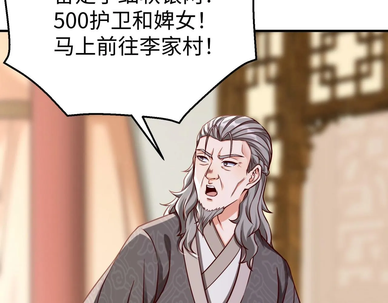 第19话 什么？你丈夫是赵祁？！ 第134页
