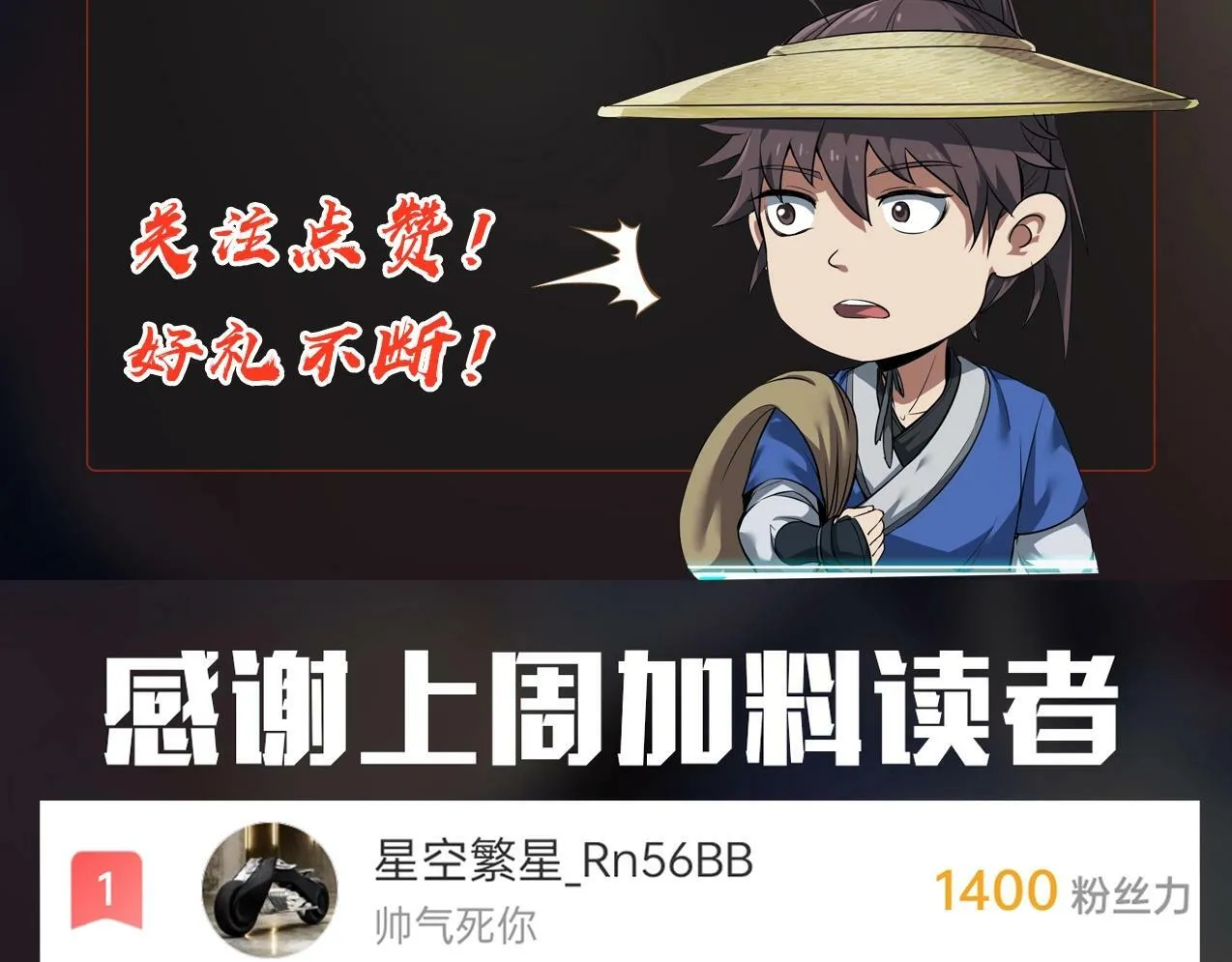 第19话 什么？你丈夫是赵祁？！ 第142页