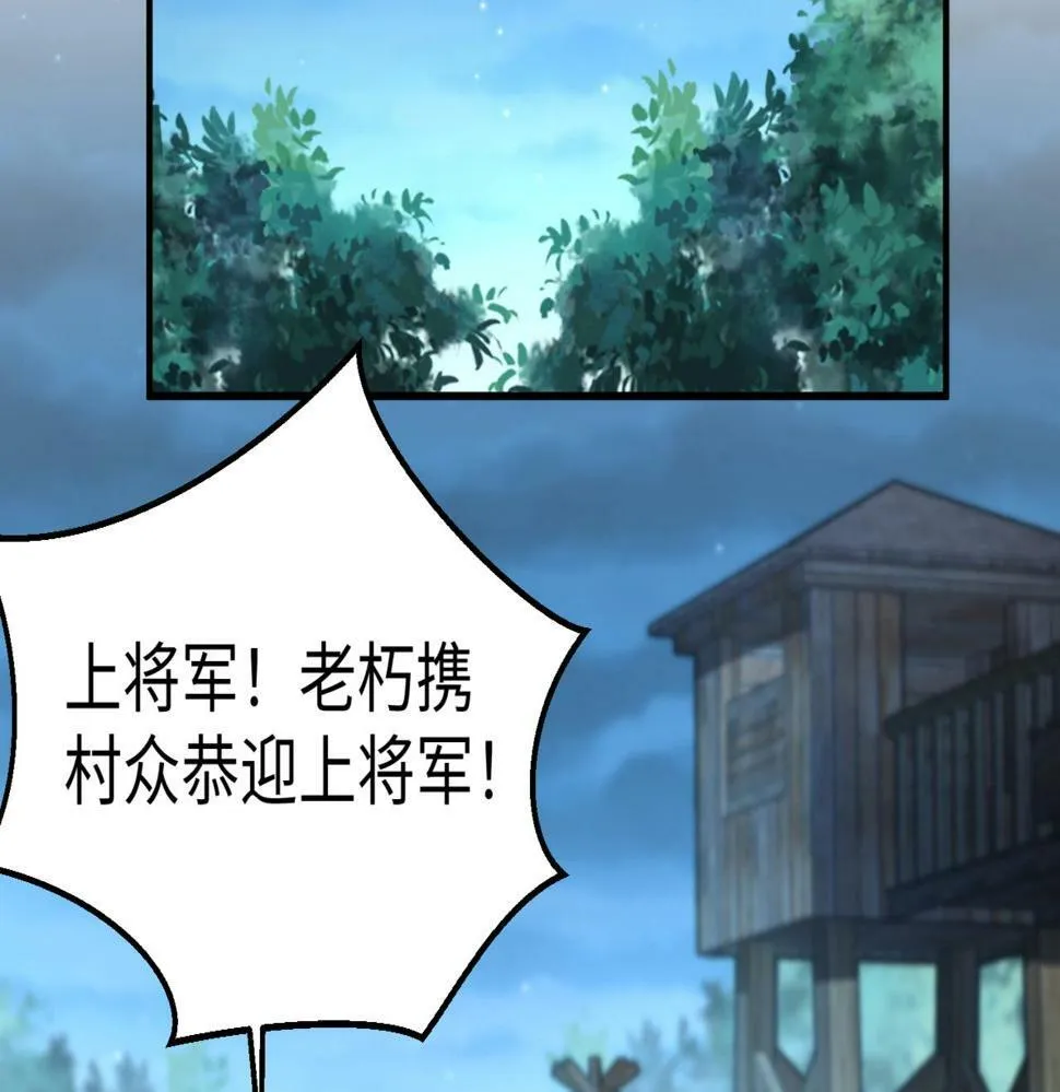 第20话 赵祁这小子可不安分！ 第8页