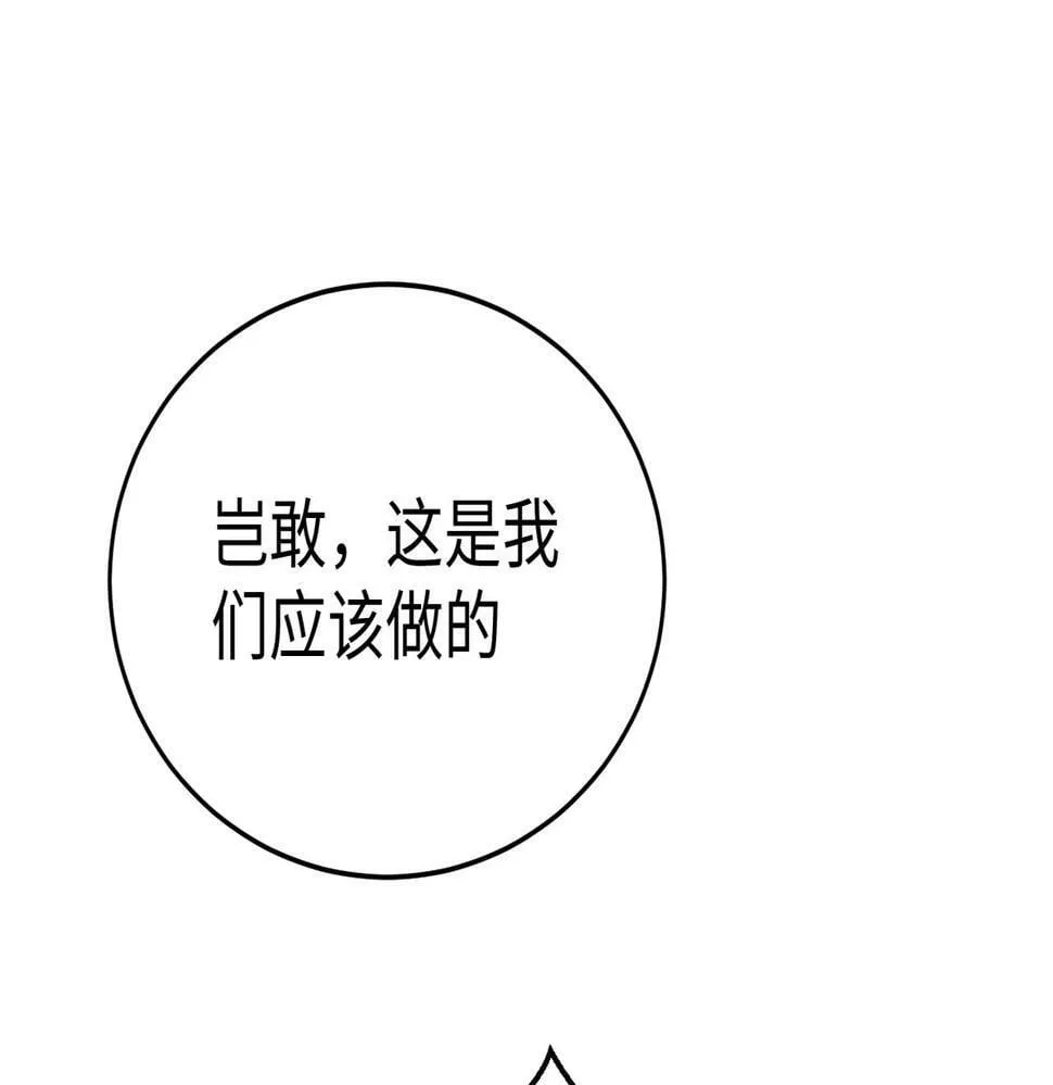 第20话 赵祁这小子可不安分！ 第14页