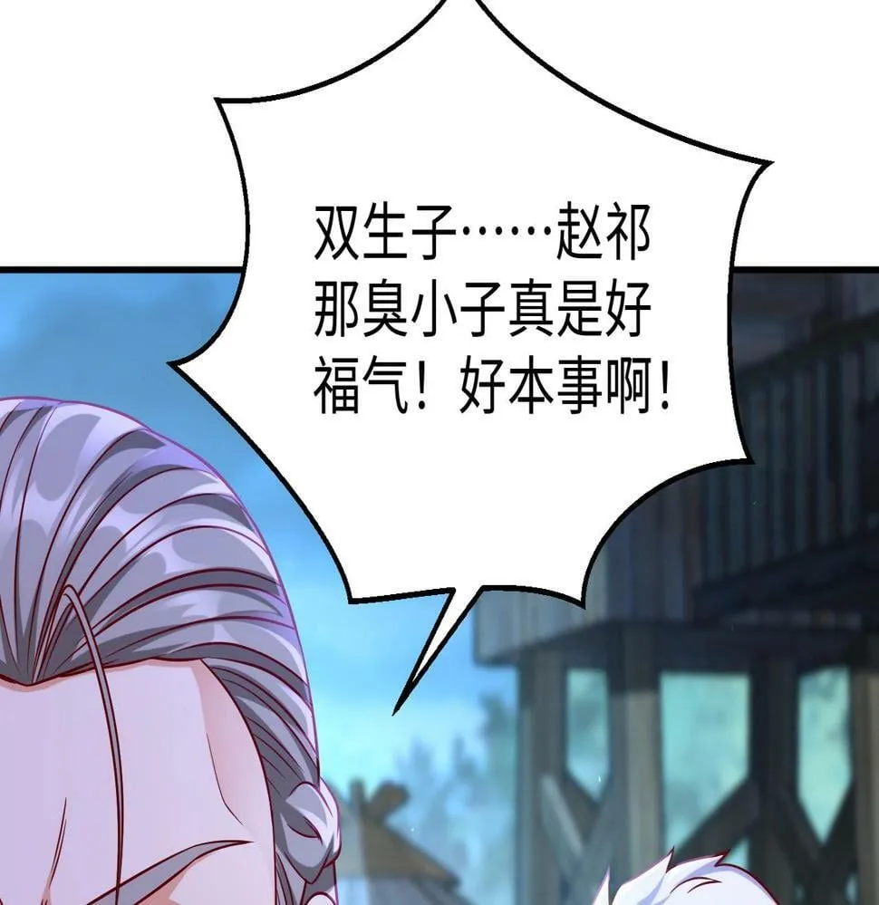 第20话 赵祁这小子可不安分！ 第15页